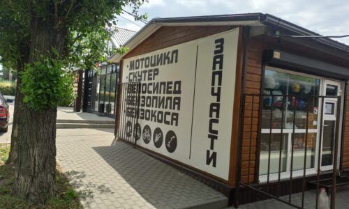 Контакты