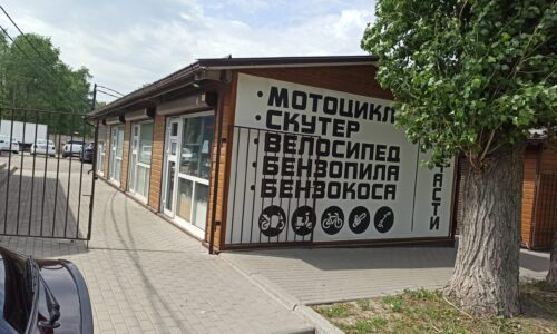 Контакты