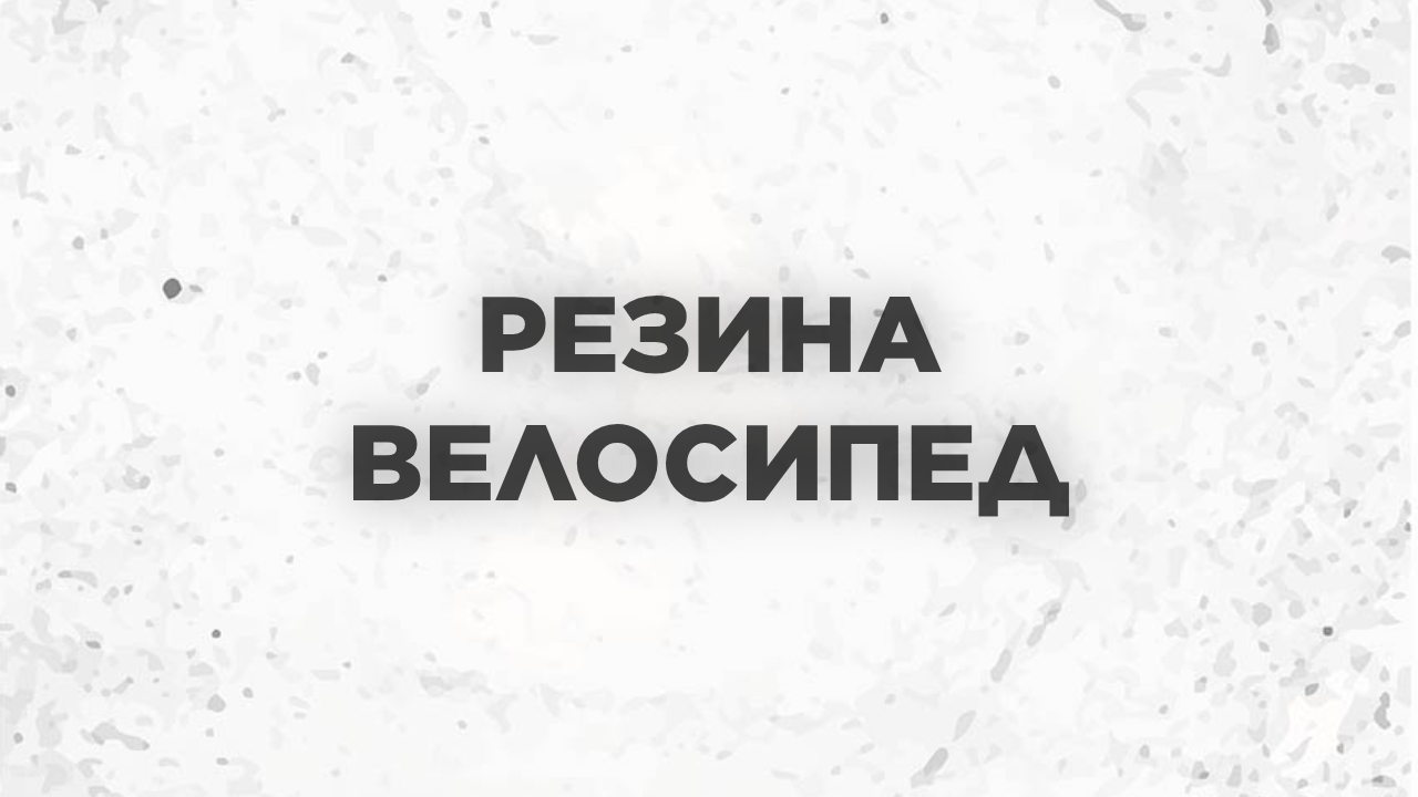 Главная