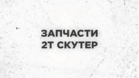 Главная