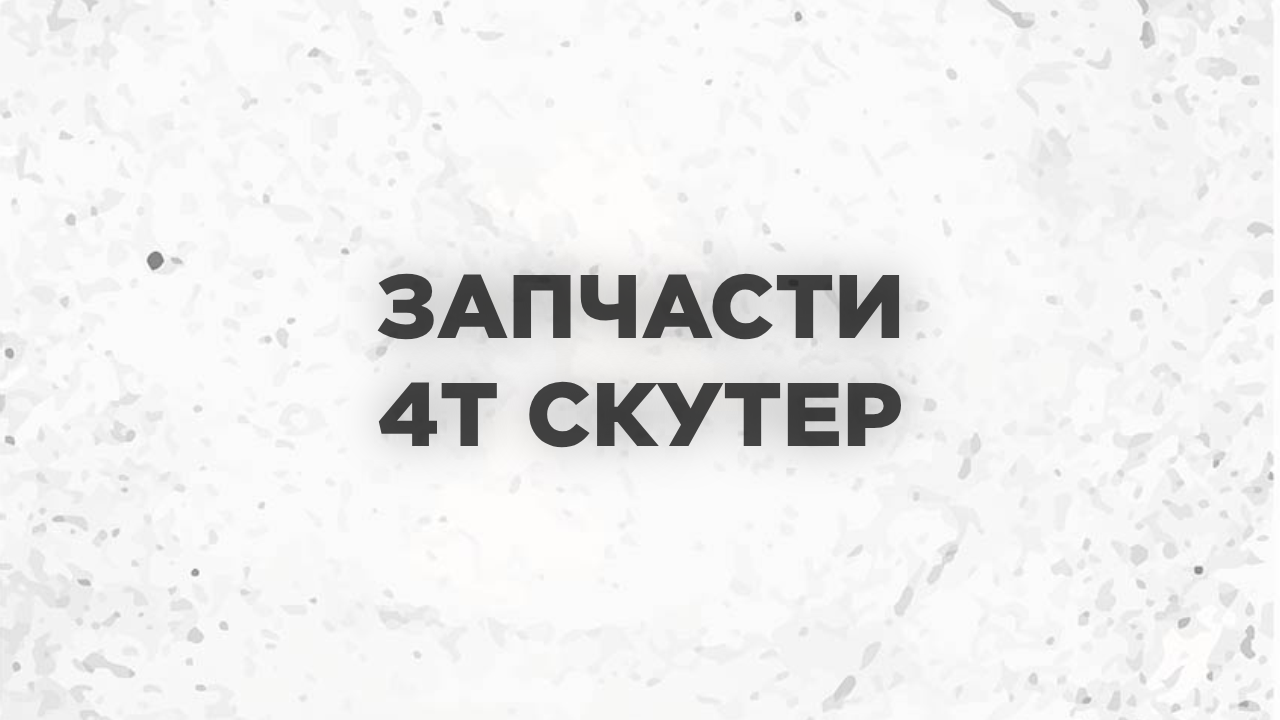 Главная