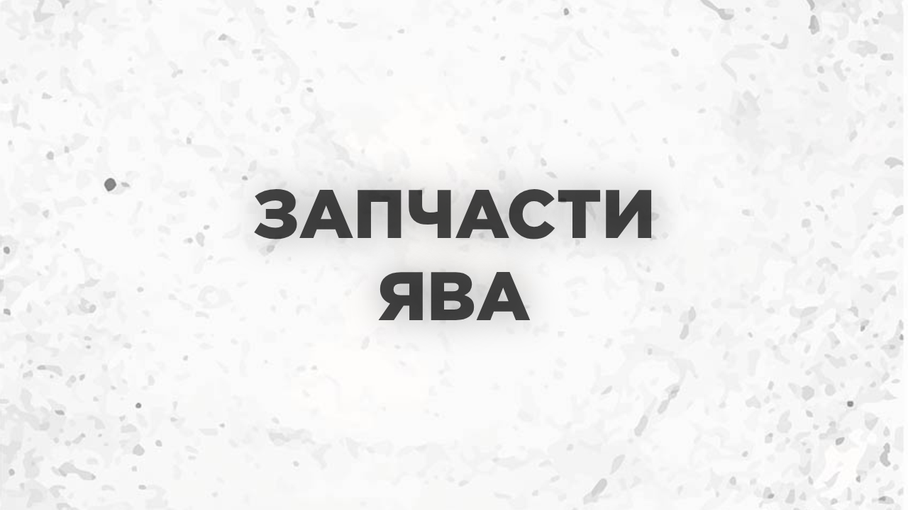 Главная