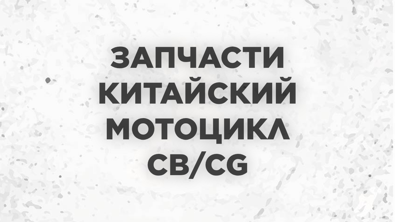 Главная