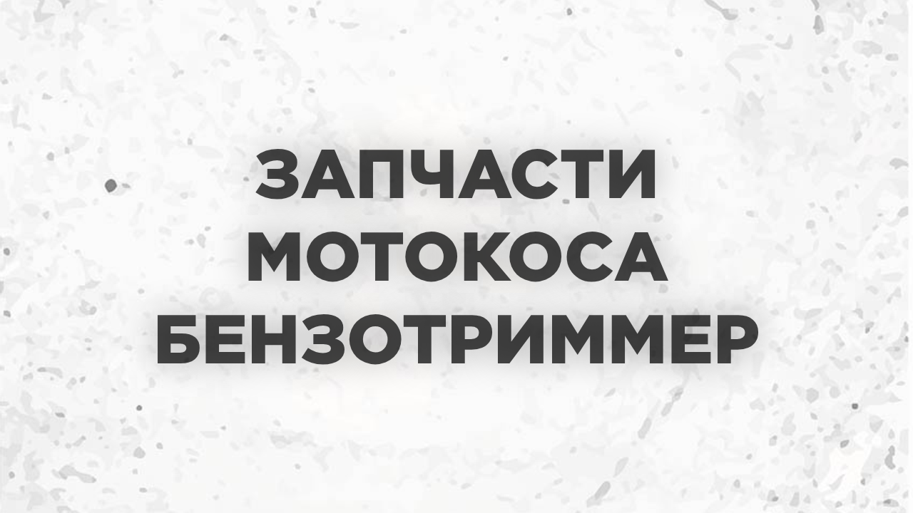 Главная