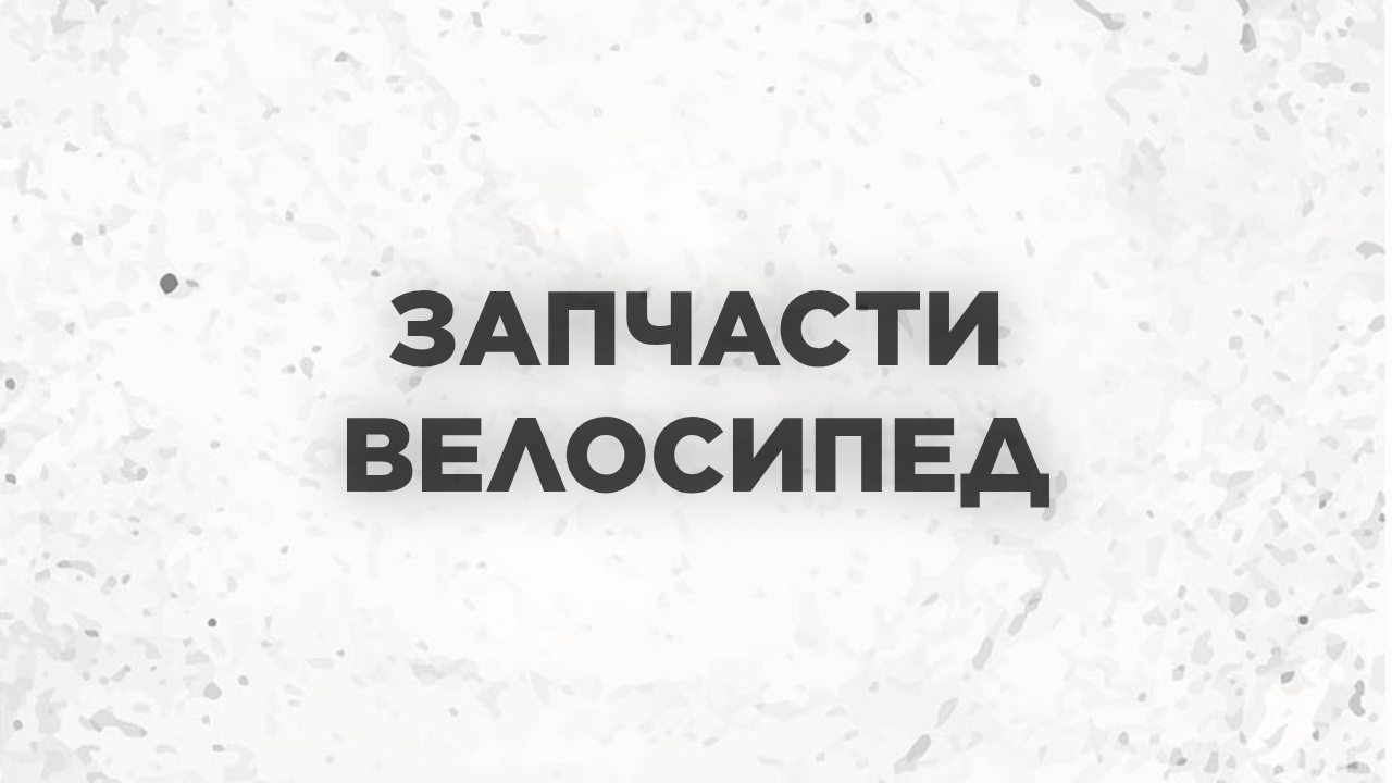 Главная