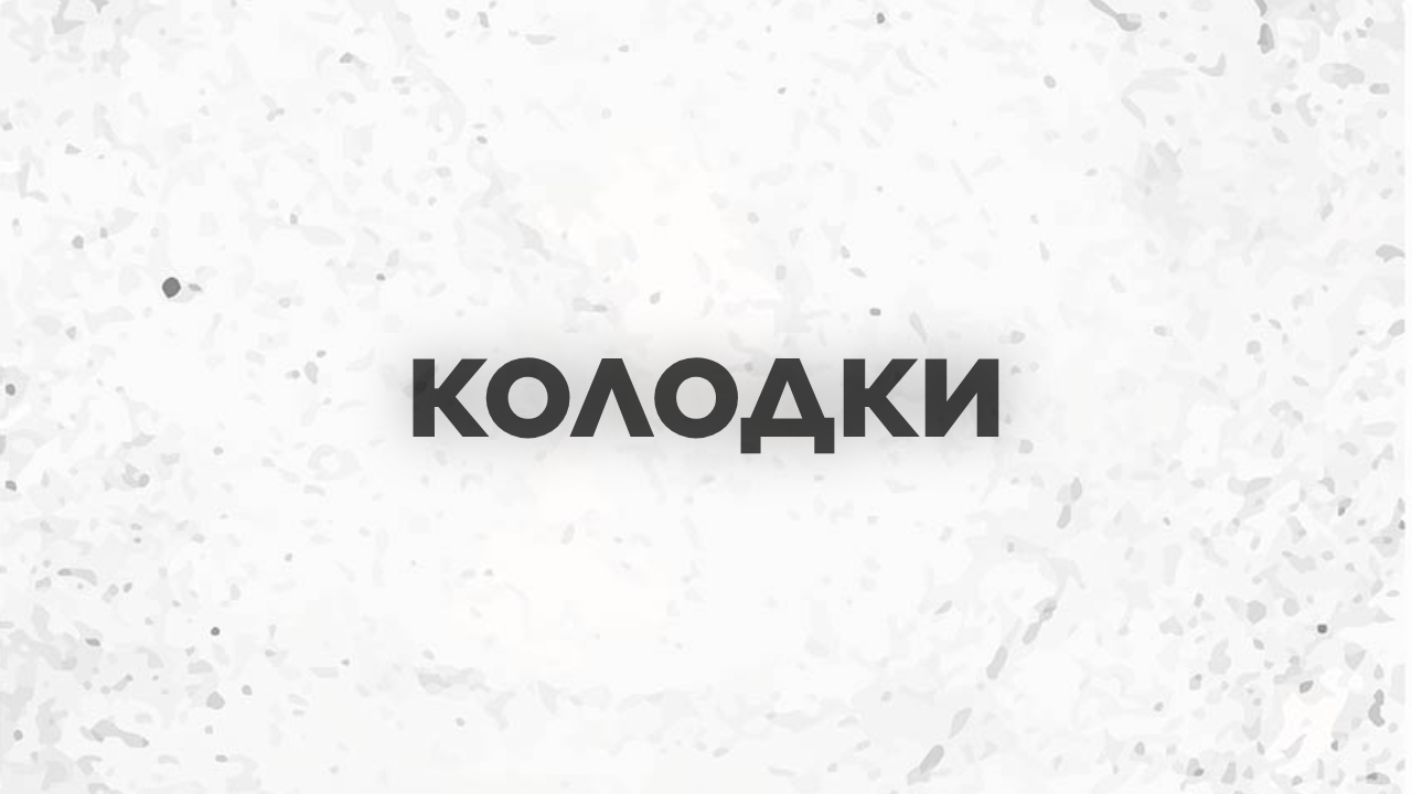 Главная