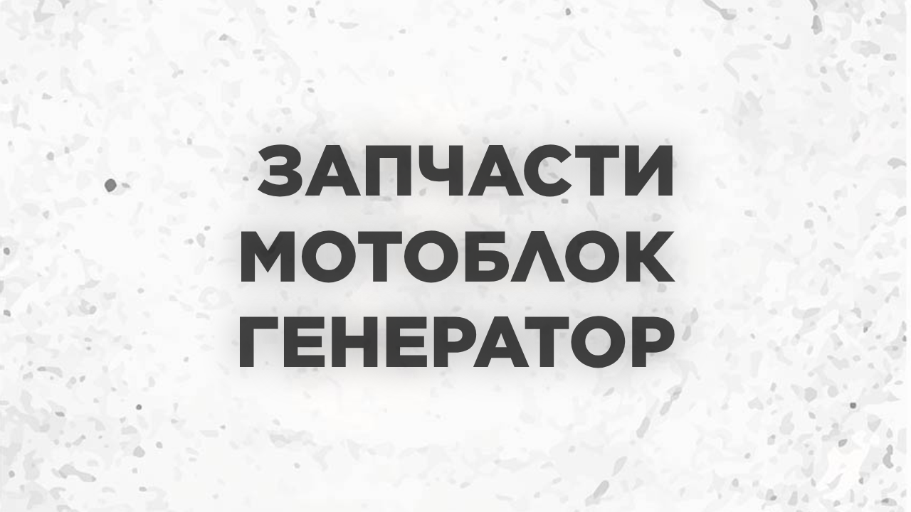 Главная