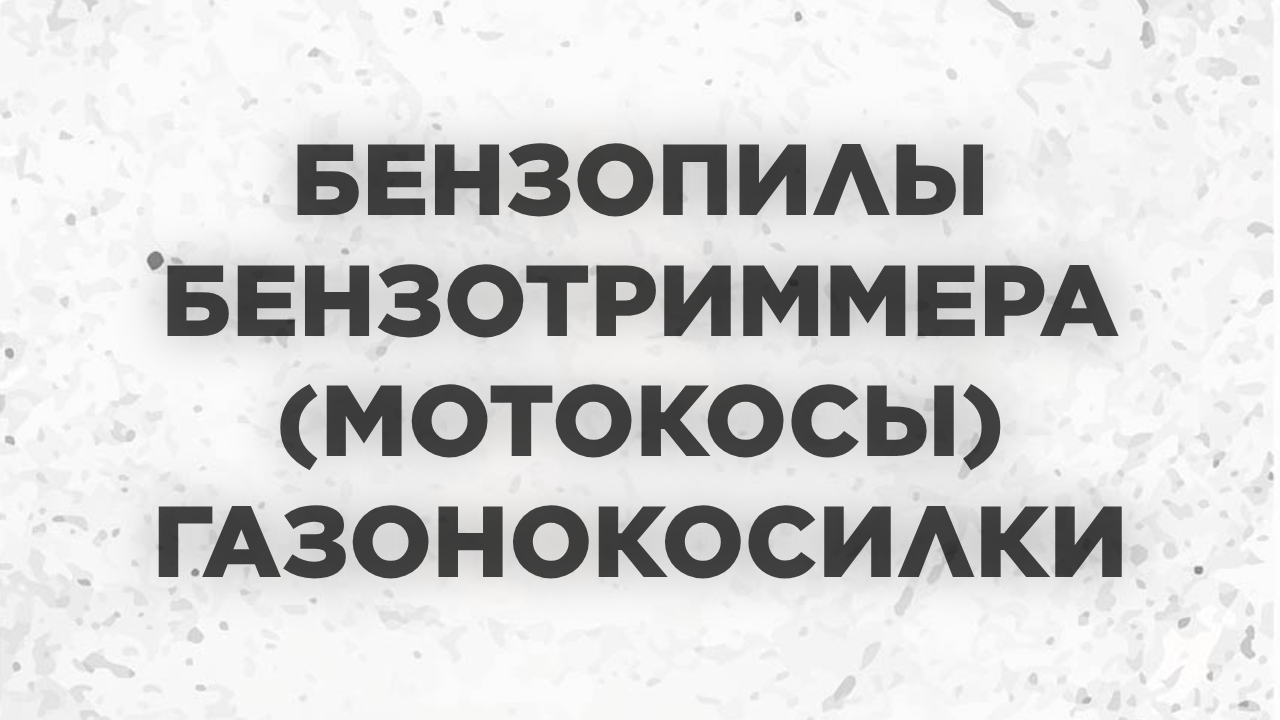 Главная